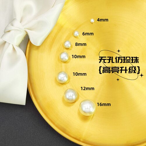 仿珍珠散珠小珠子有孔制作diy手工编织串珠白色饰品配件材料包 - 图0