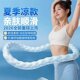 Bingdoudou software hula hoop ice silk cooling feeling