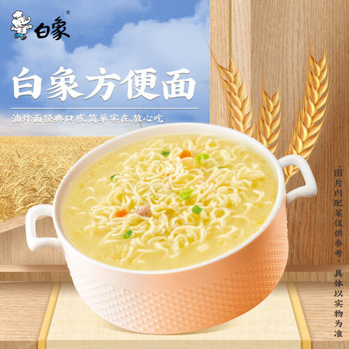 多规格白象原味排骨面川味红烧牛肉面5包10包24包 - 图0