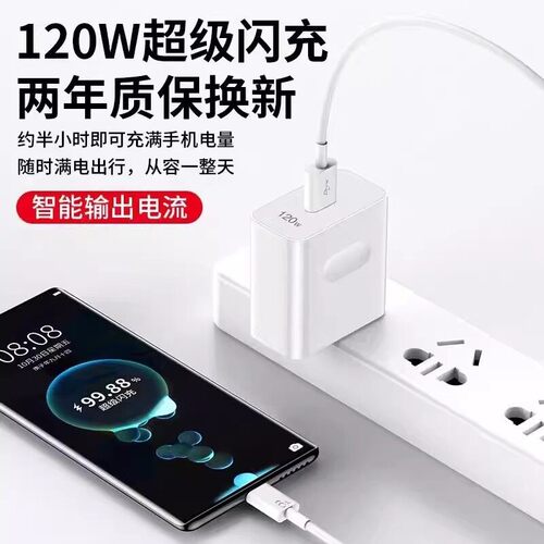 66W适用华为荣耀充电器120W手机100W快充头mate60 p70p50p40p30 pro nova12/11/10/9/8数据线6A原装快充typec - 图0