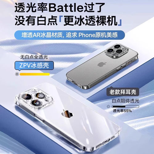 【德国拜耳】zpv适用苹果16手机壳iPhone17promax新款15pro透明14保护套女plus高级硅胶镜头全包13防摔12/11 - 图1
