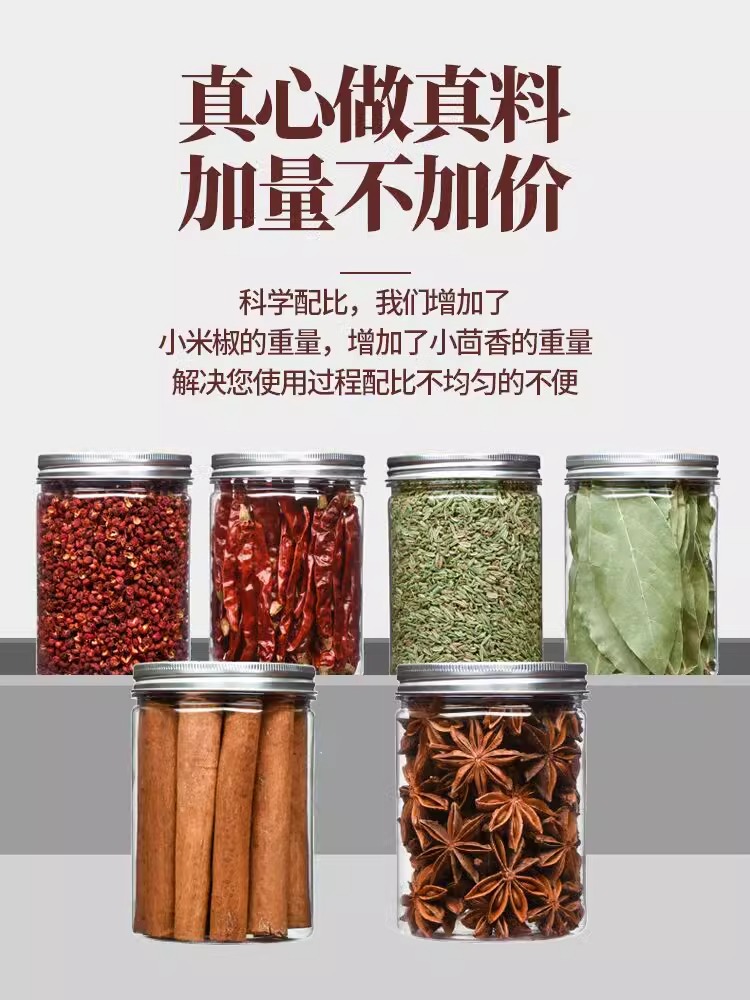 八角大料香料调味料大全八角桂皮香叶花椒小茴香魔鬼辣椒组合家用 - 图0