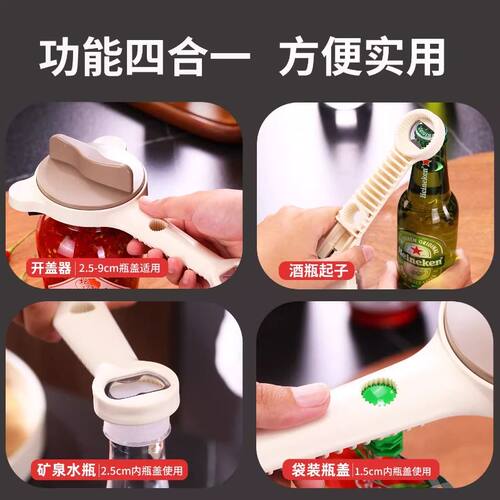 万用拧盖器多功能省力开瓶器开盖神器旋盖器家用四合一开罐器罐头 - 图3