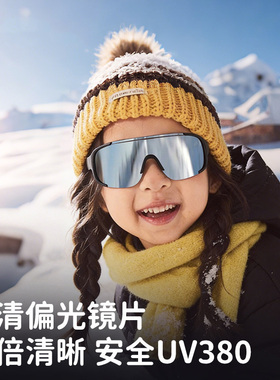 护目镜儿童雪地户外运动滑雪镜防风防紫外线防晒墨镜骑行眼镜潮流