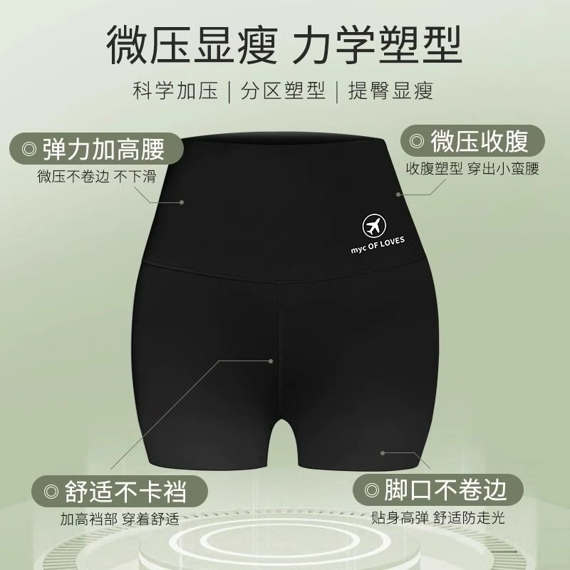 打底裤女2024新款防走光收腹提臀安全裤无痕外穿鲨鱼裤短裤健身