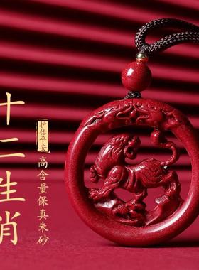 高含朱砂生肖吊坠男十二生肖项链女本命年吉祥物项坠属龙兔年礼物