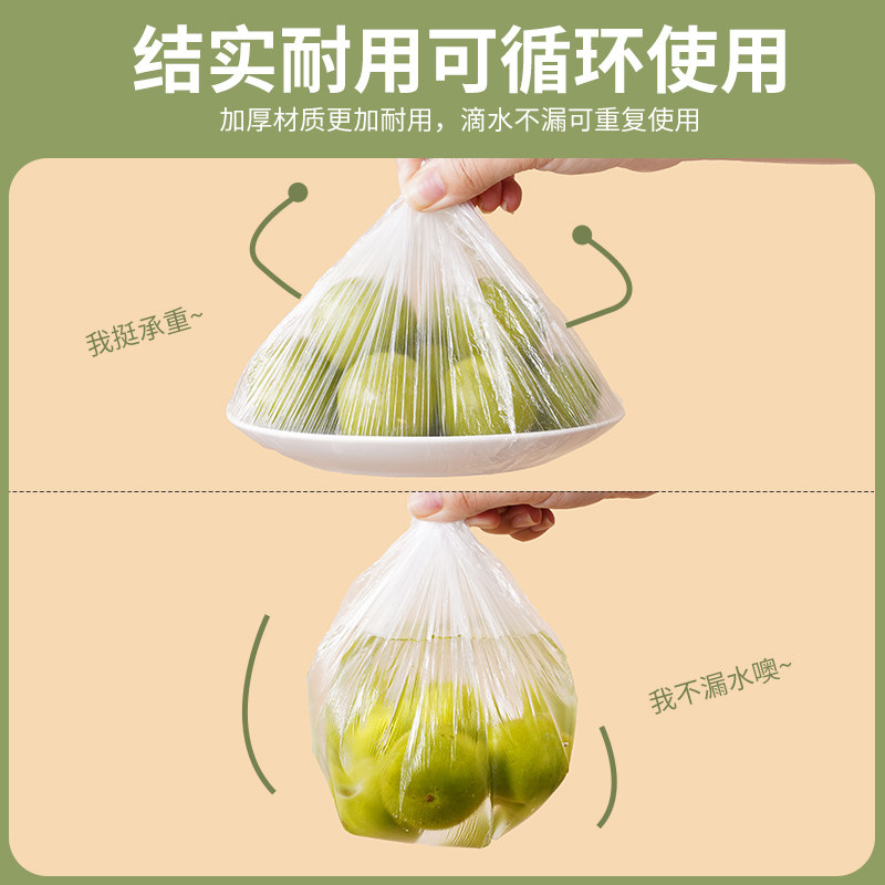 一次性保鲜膜罩套食品级专用保险套保鲜袋家用冰箱碗盖松紧口厨房