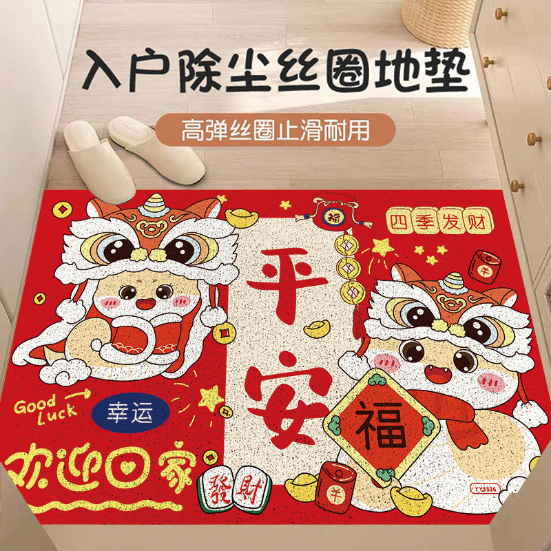 入户门地垫进门家用门垫门外高级感出入平安丝圈脚垫红色地毯防滑,淘宝优惠券,粉丝福利购,淘宝优惠卷