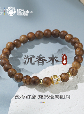 布达拉宫沉香木手串女款念珠佛珠文玩盘玩木质珠子串珠冷门手链男