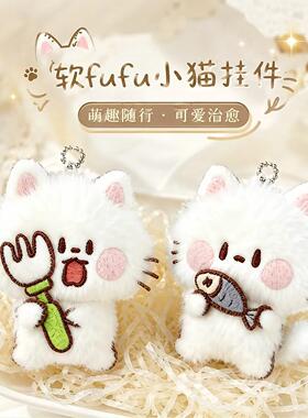 包挂件钥匙扣可爱小猫挂饰