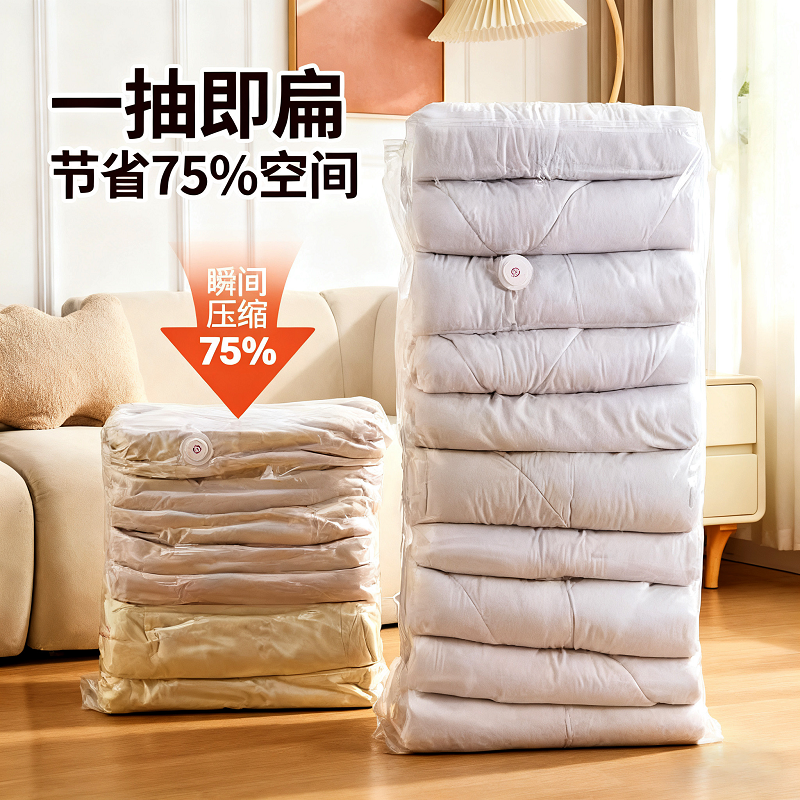 免抽气羽绒服真空压缩袋衣服收纳袋旅行加厚衣物被子防潮整理专用,淘宝优惠券,粉丝福利购,淘宝优惠卷