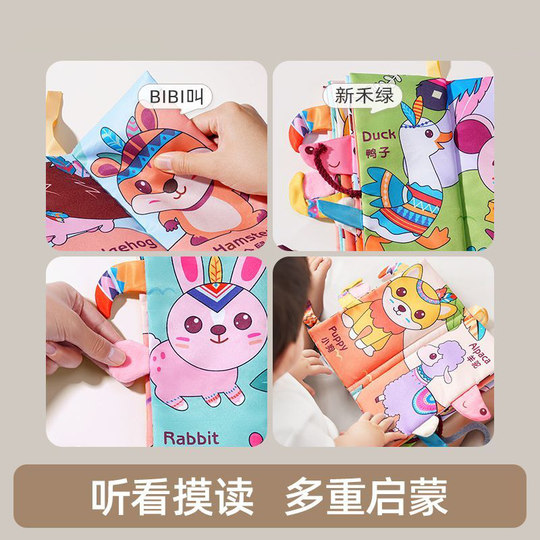 认知尾巴布书启蒙早教宝宝撕不烂可啃咬0-6个月立体书手撕书益智