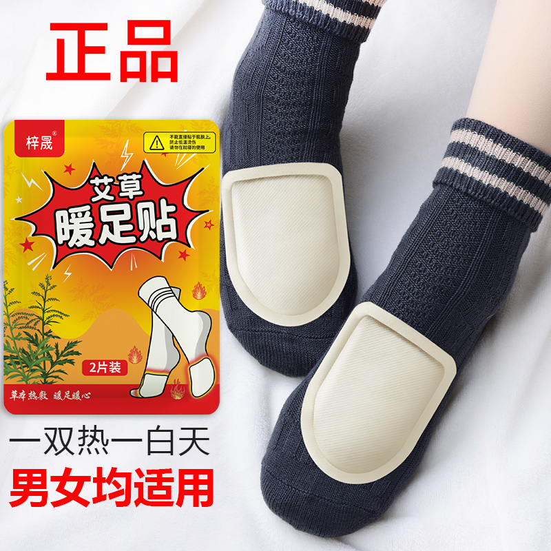 暖足贴女脚底鞋垫暖脚保暖贴宝宝贴自发热足热帖暖身暖足底脚垫男,淘宝优惠券,粉丝福利购,淘宝优惠卷