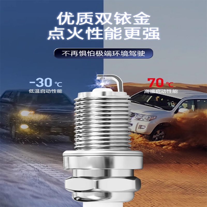 东南火花塞v3菱悦v5dx3富利卡dx5菱帅dx7三菱a5适配双铱金激光 - 图2