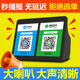 WeChat payment audio voice broadcast QR code sign payment alarm Alipay Bluetooth speaker speaker prompts