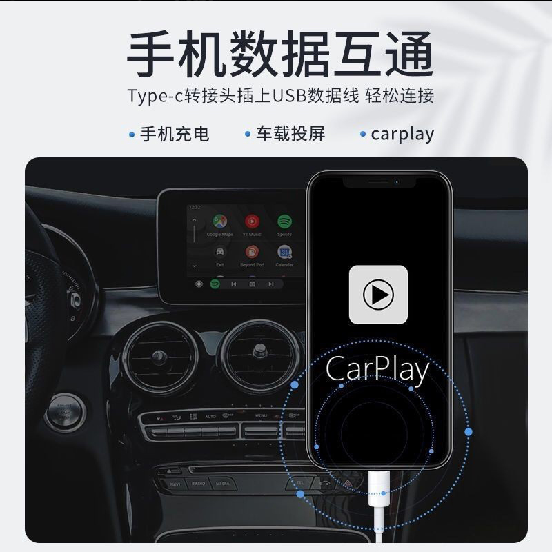 车载转接头适用于23款奔驰GLA/GLC300/CLB 200/C260l充电器TypeC投屏转换器USB接口E300L手机数据线连接优U盘
