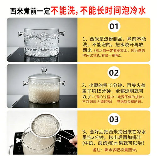 西米西米露家用奶茶店用水果捞水晶原料传统经典方珍珠优质 - 图2