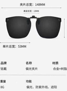 偏光墨镜夹片式超轻眼镜近视太阳镜男女开车专用翻盖眼镜二合一