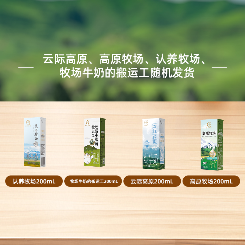 认养纯牛奶牧场搬运工200g*6盒全脂成人儿童营养健康