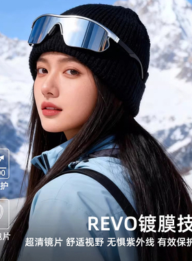 登山护目镜户外滑雪装备太阳眼镜