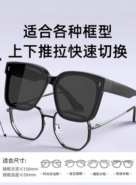 墨镜男夹片日夜两用太阳眼镜套镜