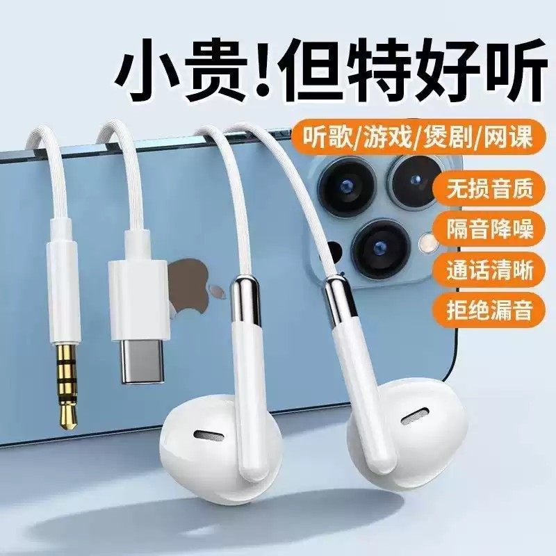 有线耳机半入耳式3.5mm圆孔接口type-c扁口带麦k歌数字音频全兼容,淘宝优惠券,粉丝福利购,淘宝优惠卷