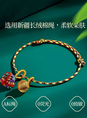 普陀山五彩绳新中式手链