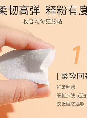 毛老师同款皮面三角粉扑上妆贴肤便携打底海绵美妆蛋收纳盒底妆