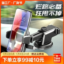 Car-mounted mobile phone holder car sticks to gravity air outlet in car with universal navigation support clip