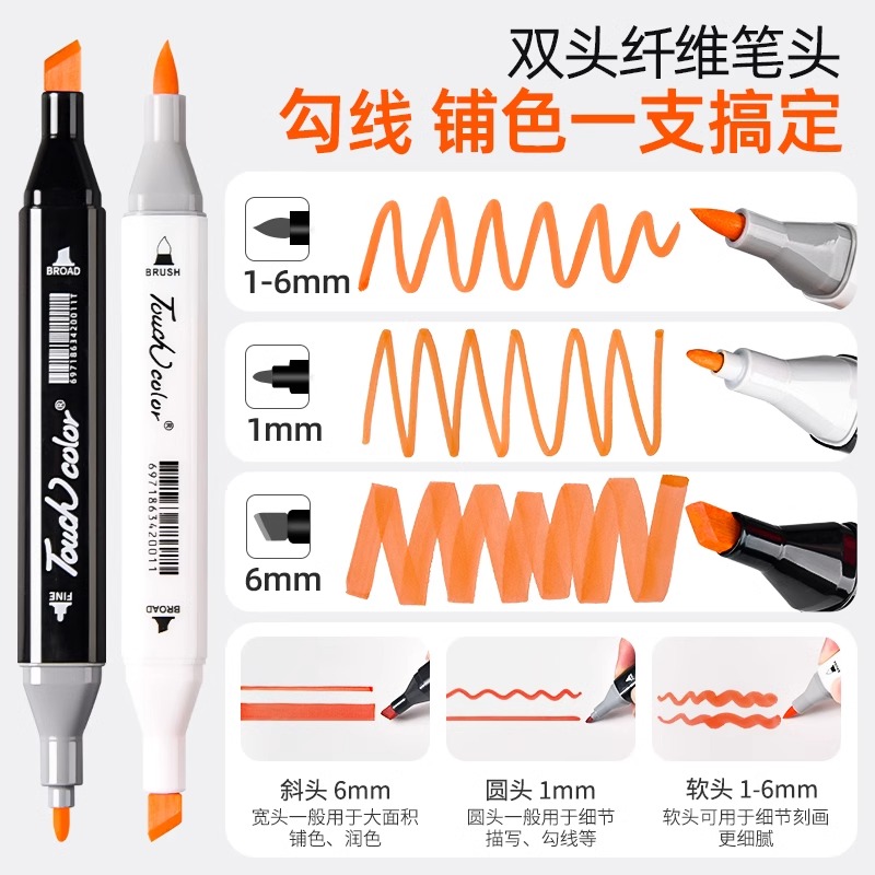 touch马克笔美术专用初中生油性双头绘画笔儿童无毒可叠色小学生水彩笔套装开学48/60/80色动漫彩色笔不褪色 - 图2