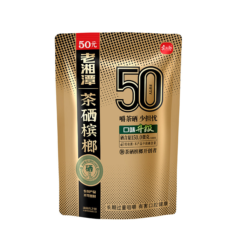 宾之郎茶硒老湘潭茶硒槟榔金茶硒50青果非裸包新鲜原厂原包,淘宝优惠券,粉丝福利购,淘宝优惠卷