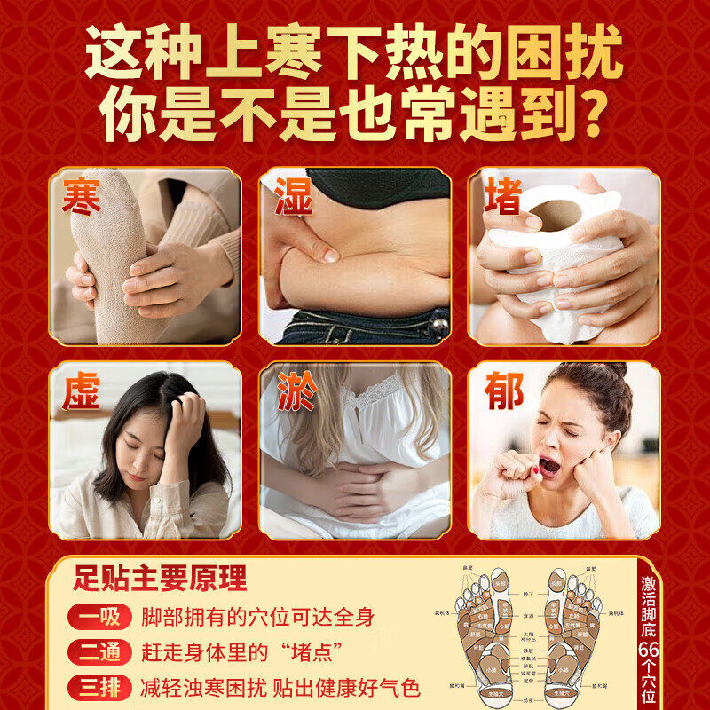 北京同仁堂吴茱萸肉桂引火归元足贴上热下寒足疗贴正品官方旗舰店,淘宝优惠券,粉丝福利购,淘宝优惠卷