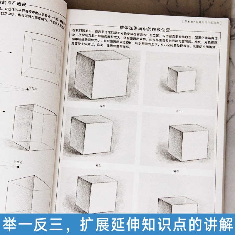 从零起步学素描素描书入门教材零基础初自学到精通绘画教程书籍临摹速写书美术生专用线描画画静物头像铅笔画人物石膏像结构成人-图1