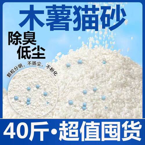 木薯猫砂大包装不沾底强吸水近无尘除臭无甲醛囤货批发工厂直发 - 图1