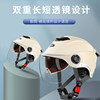 Helmet new national standard 3C certified electric vehicle summer dual lens sun protection for men and women for all seasons motorcycle riding