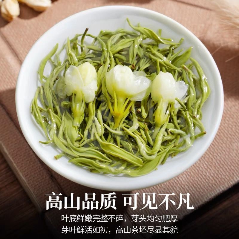 茶叶2024新茶茉莉花茶浓香型川派茉莉飘雪绿茶毛峰碧螺春散装500g