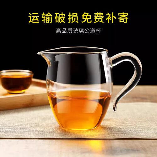 公道杯透明泡茶功夫茶具配件分茶器茶漏套装茶道加厚玻璃茶滤公杯 - 图2
