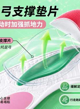 专业矫正足弓鞋垫男女支撑扁平足底脚底痛骨刺疼减震增强软弹