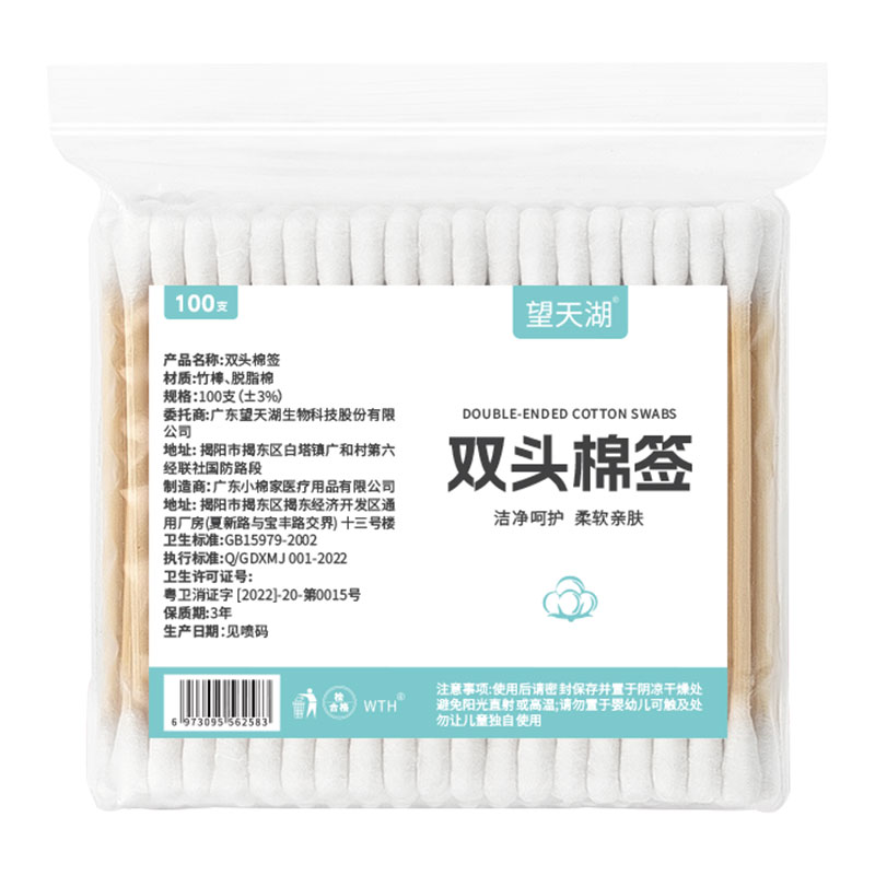 3元撸！双头棉签200支+牙线50支+洗脸巾40抽