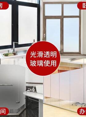 防走光洗手间透光不透明玻璃贴纸