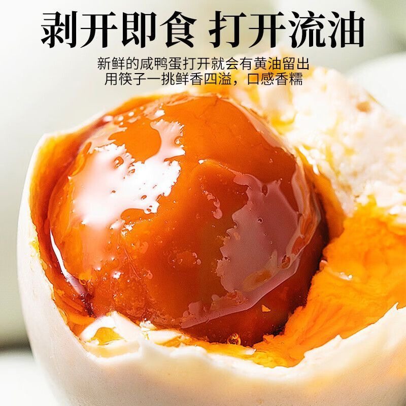 高邮特产正宗咸鸭蛋60g真空包装非裸蛋减盐工艺老少皆宜咸香流油,淘宝优惠券,粉丝福利购,淘宝优惠卷