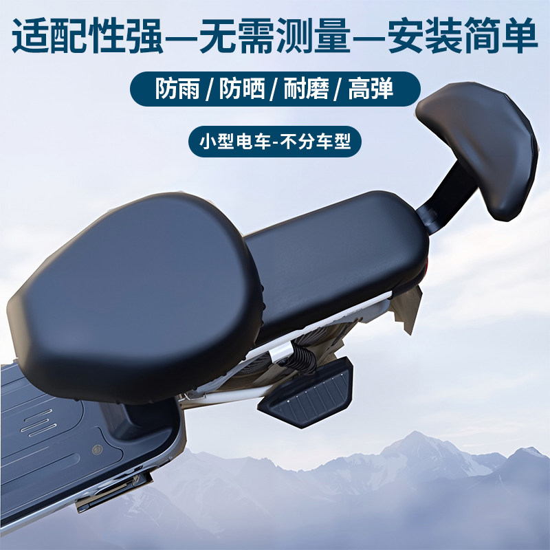 Electric car seat cover battery car seat cover waterproof sun protection