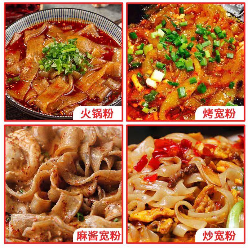 羌宝宝火锅宽粉川粉火锅粉免泡240g红薯粉条苕粉皮火锅食材大宽粉,淘宝优惠券,粉丝福利购,淘宝优惠卷