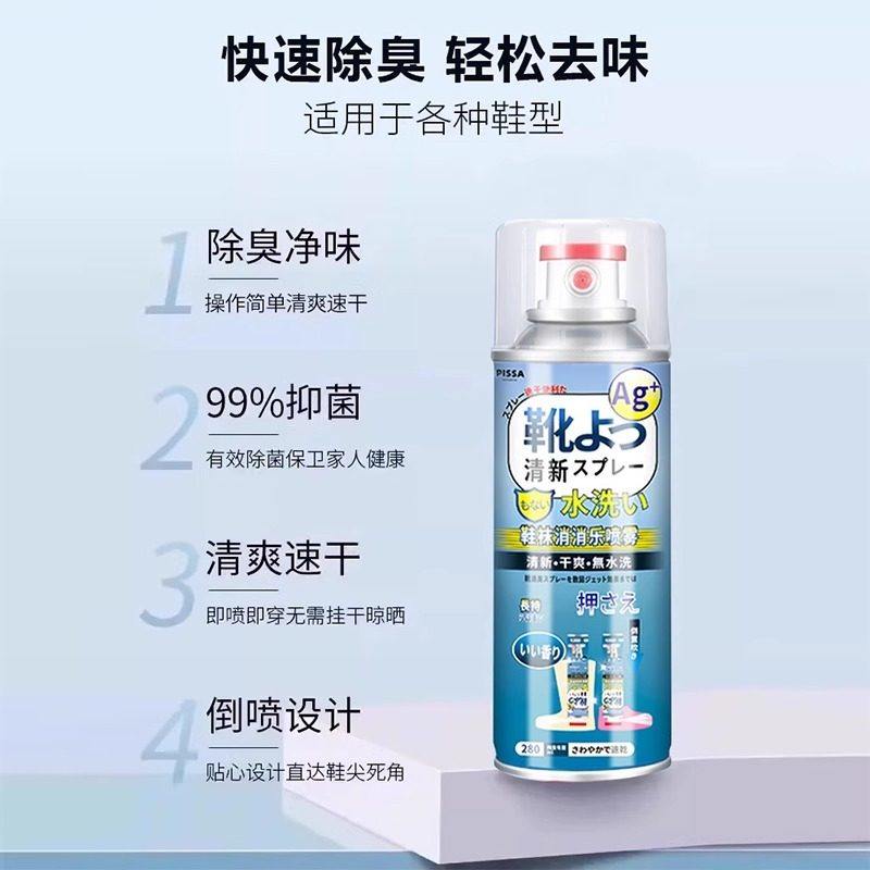 鞋子除臭剂喷雾鞋袜杀菌鞋柜除异味球鞋防臭抑菌去臭味去脚臭神器,淘宝优惠券,粉丝福利购,淘宝优惠卷