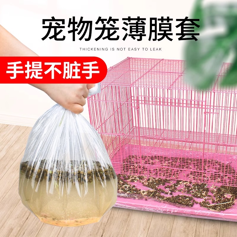 宠物兔笼底盘薄膜套一次性塑料薄膜兔子用品厕所尿垫清洁垫粪便-图1