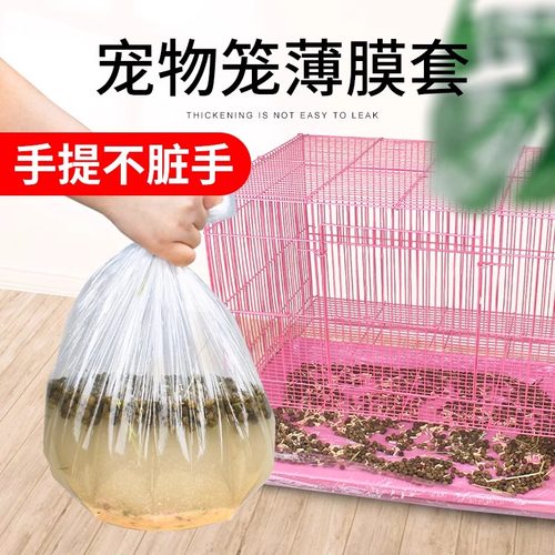 宠物兔笼底盘薄膜套一次性塑料薄膜兔子用品厕所尿垫清洁垫粪便-图1