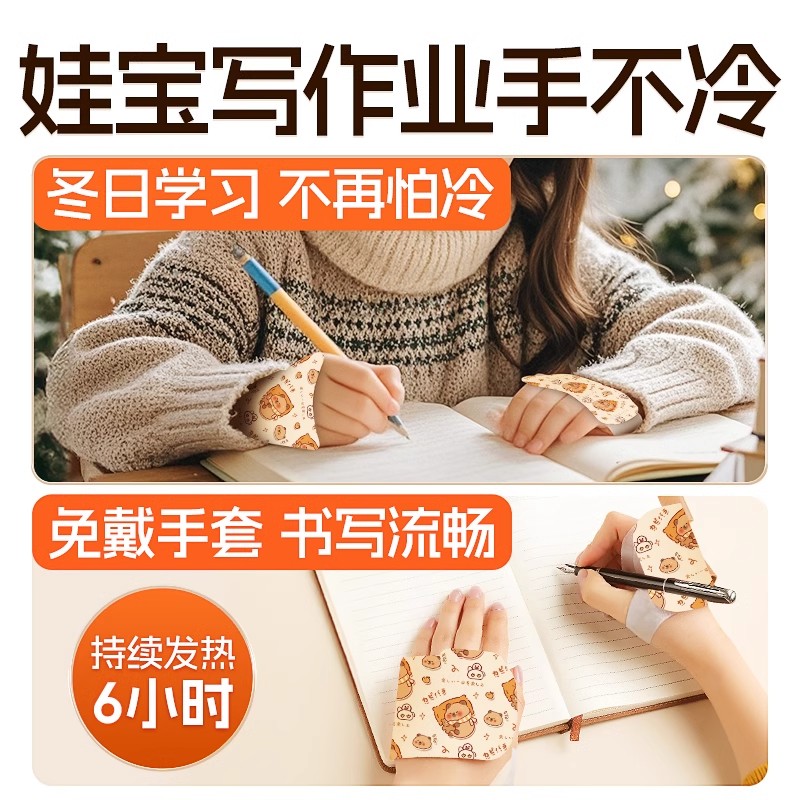 暖手宝贴手握暖宝宝穿戴式暖手蛋一次性冬天学生发热包手部冬日 - 图1