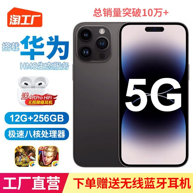 官方正品旗舰2024全新12+256G电竞八核游戏智能手机安卓5G全网通学生价千元超薄超大屏备用机老年人机工作室-图2