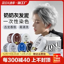 Colored Hair Clay Hair Gel Dyeing Grandma Grey Disposable Grandpa White Tide Styling Natural Styling Fluffy Clear Scent Hair Color Hair Color