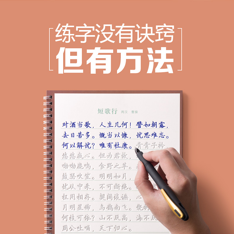 凹槽练字帖楷书行书控笔训练可选字迹自动消失反复使用硬笔书法练字本初学者成人练字套装自用送礼皆可 - 图0